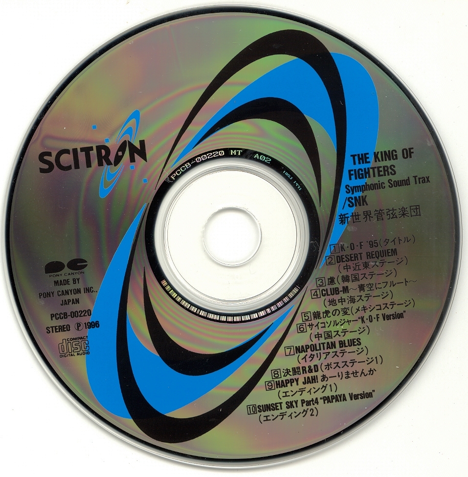 THE KING OF FIGHTERS Symphonic Sound Trax (1996) MP3